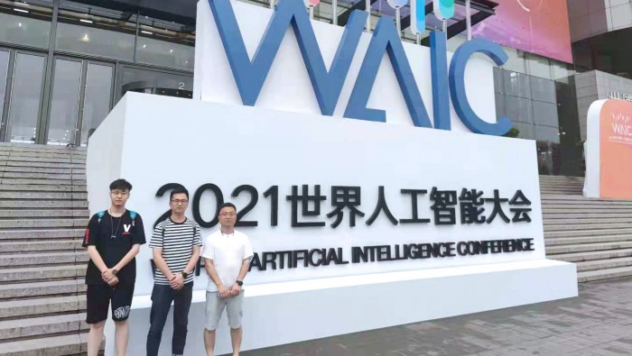 7月8日尊龙时凯科技参加2021世界人工智能大会
