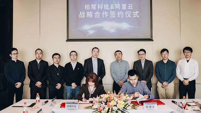尊龙时凯科技&阿里云正式签订战略合作协议